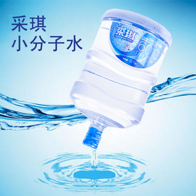 采琪小分子团水