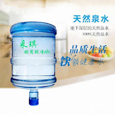 纯净桶装水