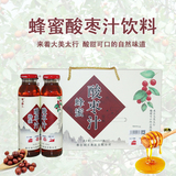 蜂蜜酸枣汁饮料